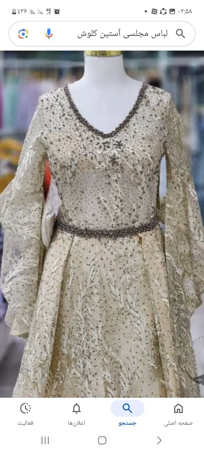 لباس مجلسی|لباس|ساوه, |دیوار