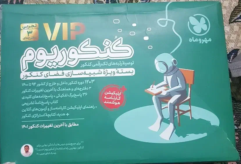 کنکوریوم تجربی|کتاب و مجله آموزشی|قم, حاج خلیل|دیوار