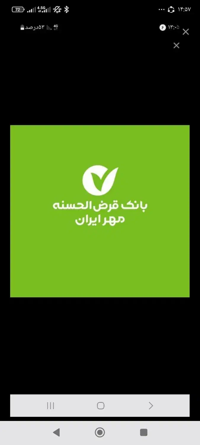 وام مهر ایران شعبه میناب(خریدارم)|خدمات مالی، حسابداری، بیمه|میناب, |دیوار