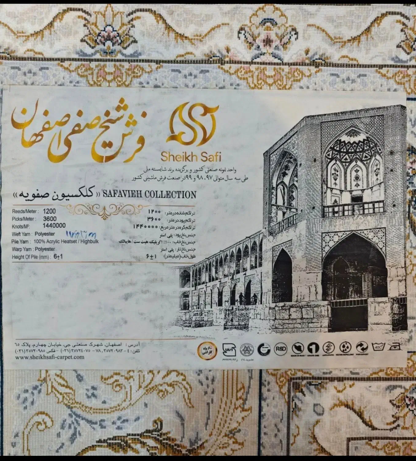 4 عدد فرش 6 متری پفکی شیخ صفی|فرش|خوی, |دیوار