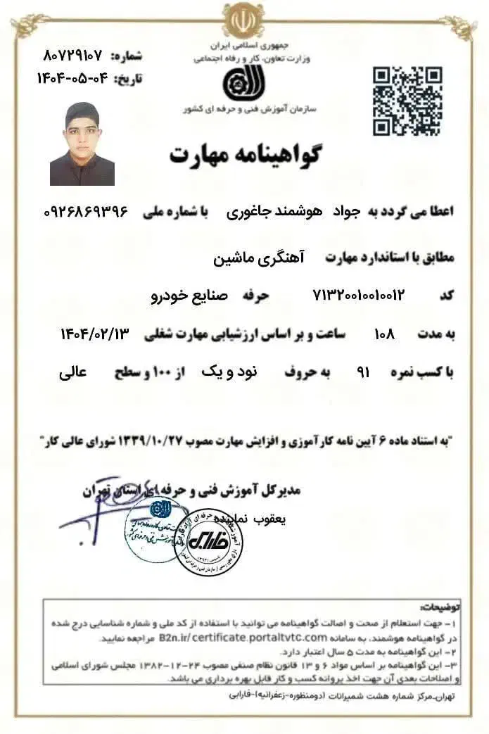 پلوس لنت کمک فنر جعبه فرمان طبق موجگیر ضمانتی|قطعات یدکی و لوازم جانبی|مشهد, شهید قربانی|دیوار