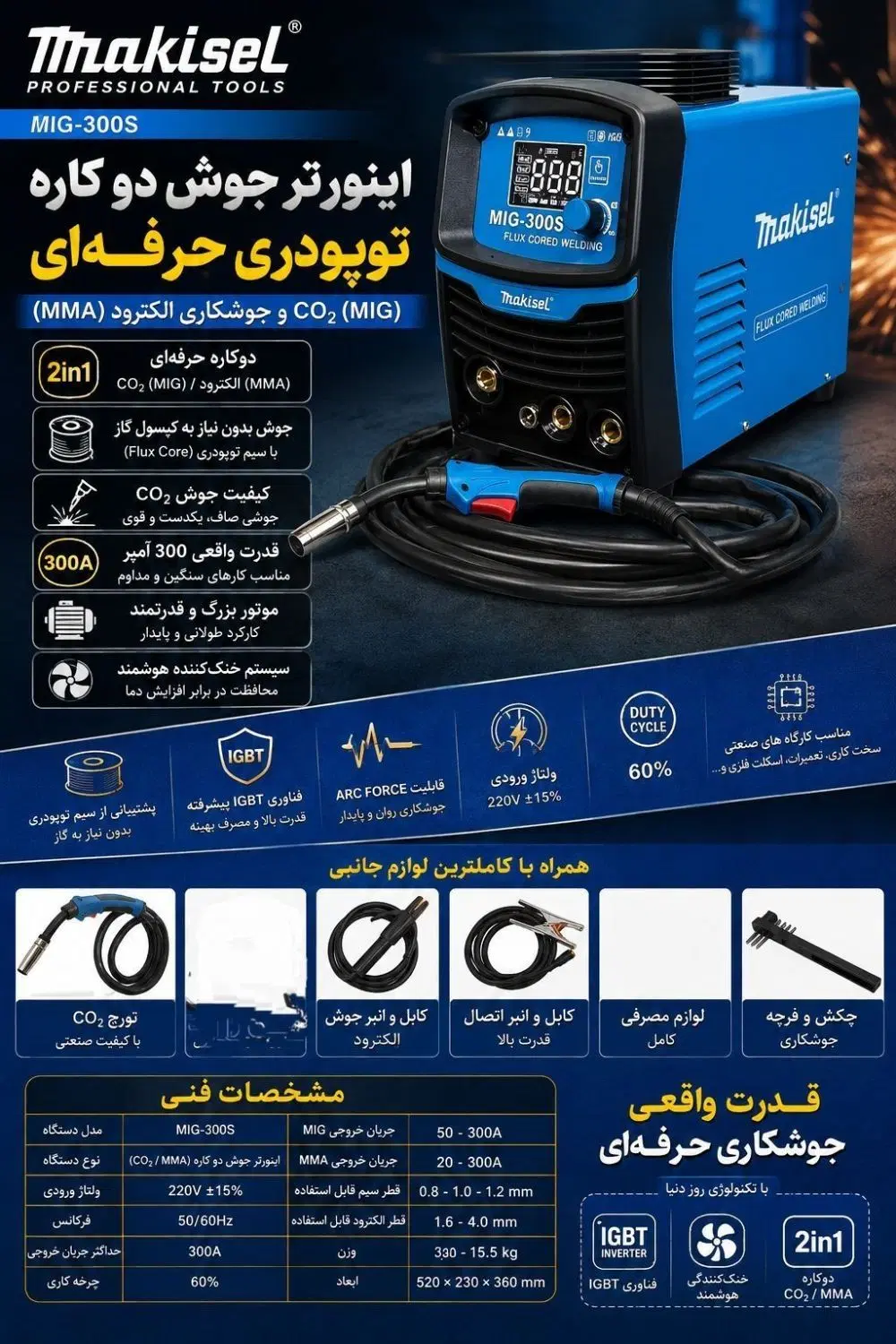 دستگاه جوش الکترود و CO2 بدون کپسول ماکیسل|ابزارآلات|تهران, حسنآباد|دیوار