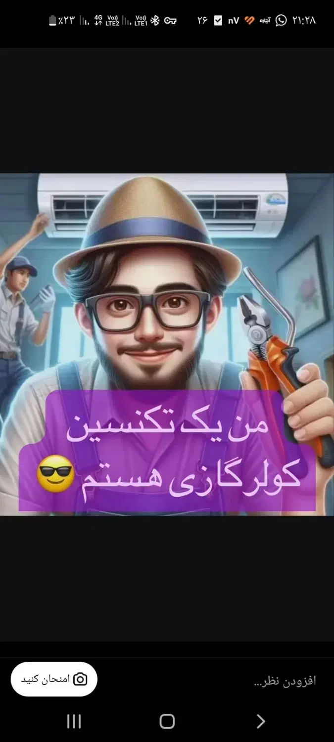 نصاب کولرگازی تعمیرکار پکیج آبگرمکن اجاره اسپیلت|خدمات پیشه و مهارت|تهران, کرمان|دیوار