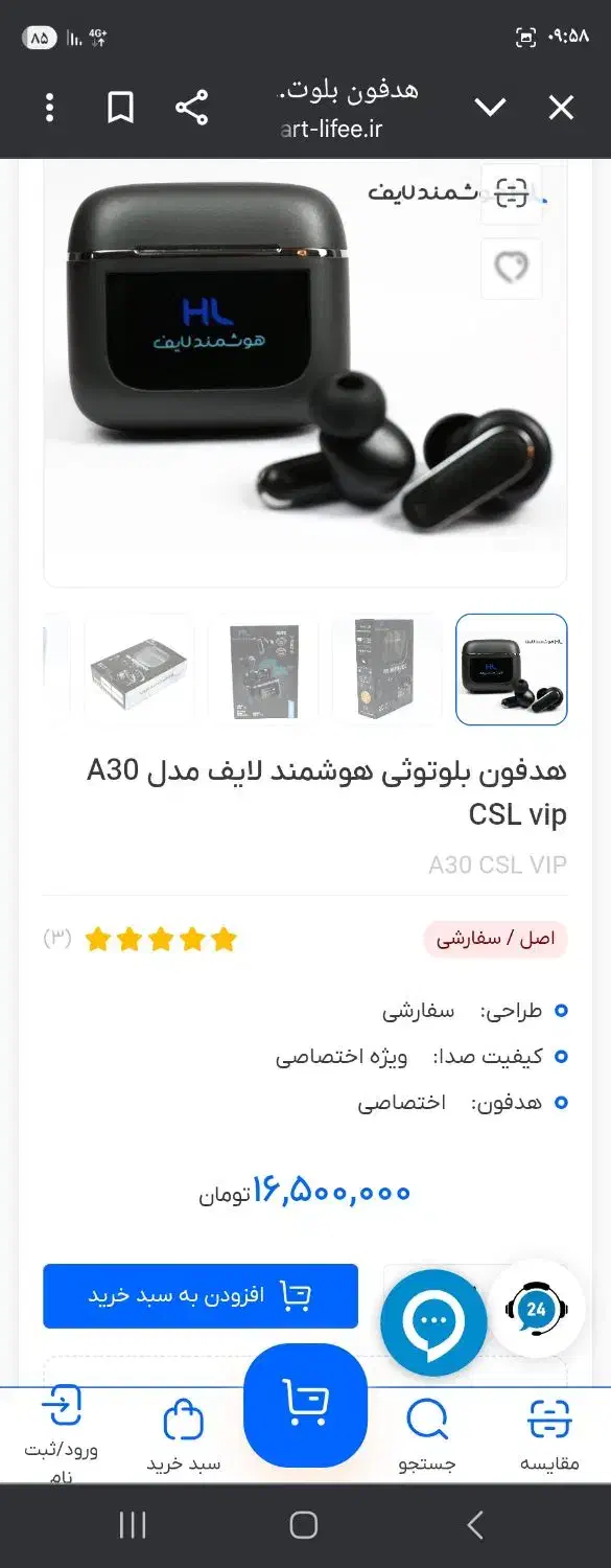 هندزفری هوشمند لایف|لوازم جانبی موبایل و تبلت|زنجان, |دیوار