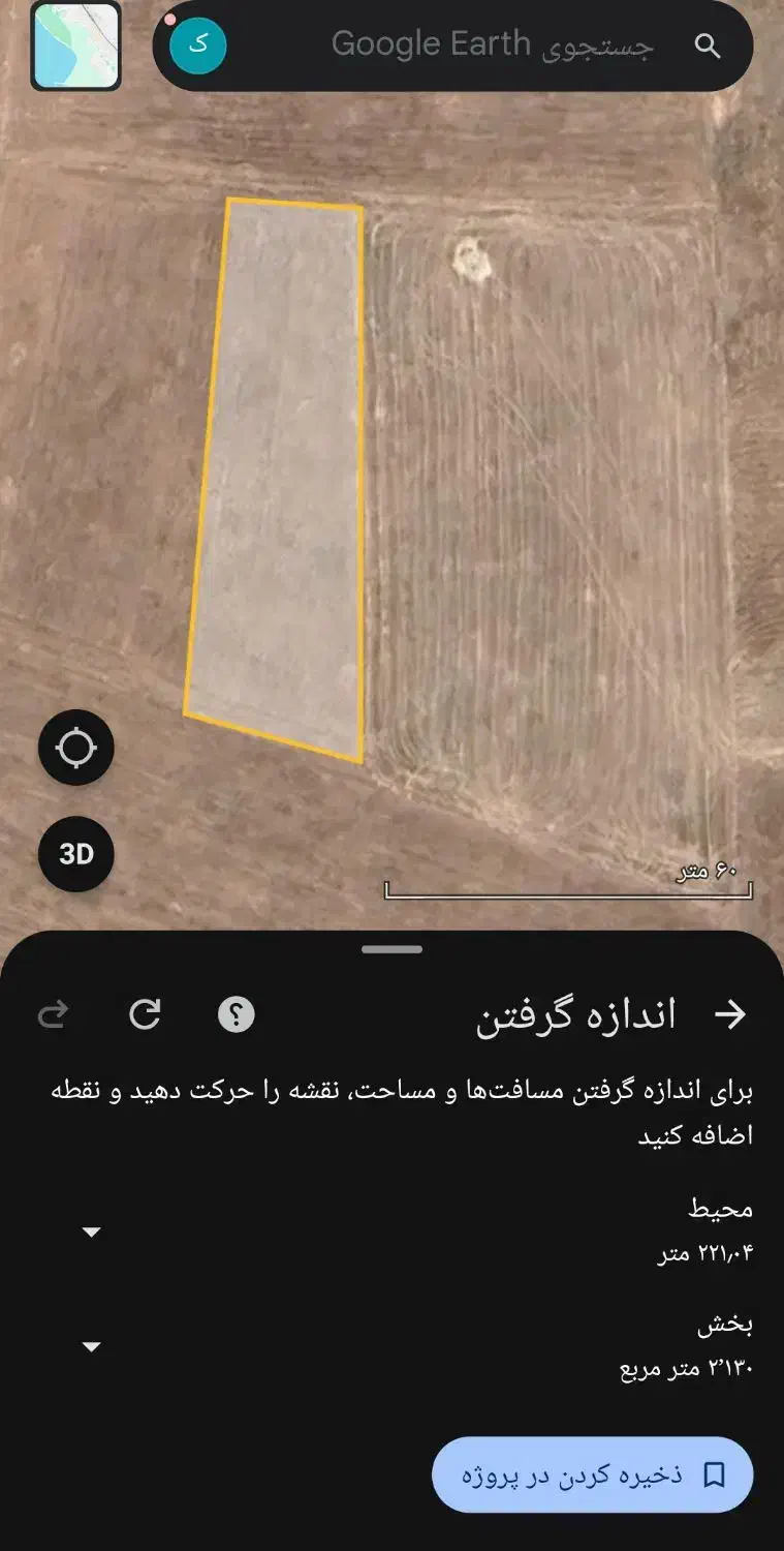 فروش زمین دیم پابلندی|فروش زمین و ملک کلنگی|لردگان, |دیوار