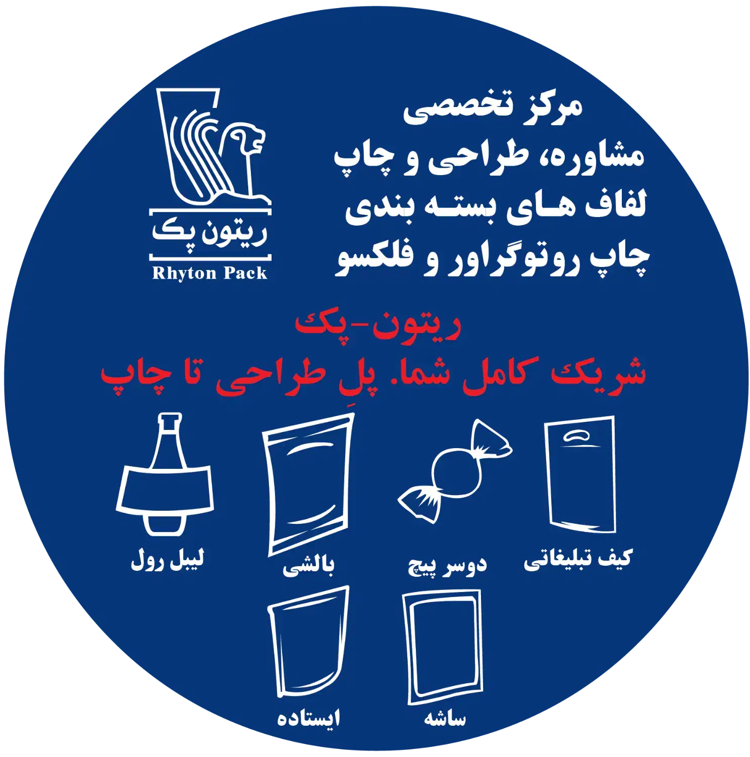 طراحی چاپ لفاف های بسته بندی چاپ روتوگراور و فلکسو|خدمات رایانهای و موبایل|تهران, شهرک گلها (تهرانسر)|دیوار