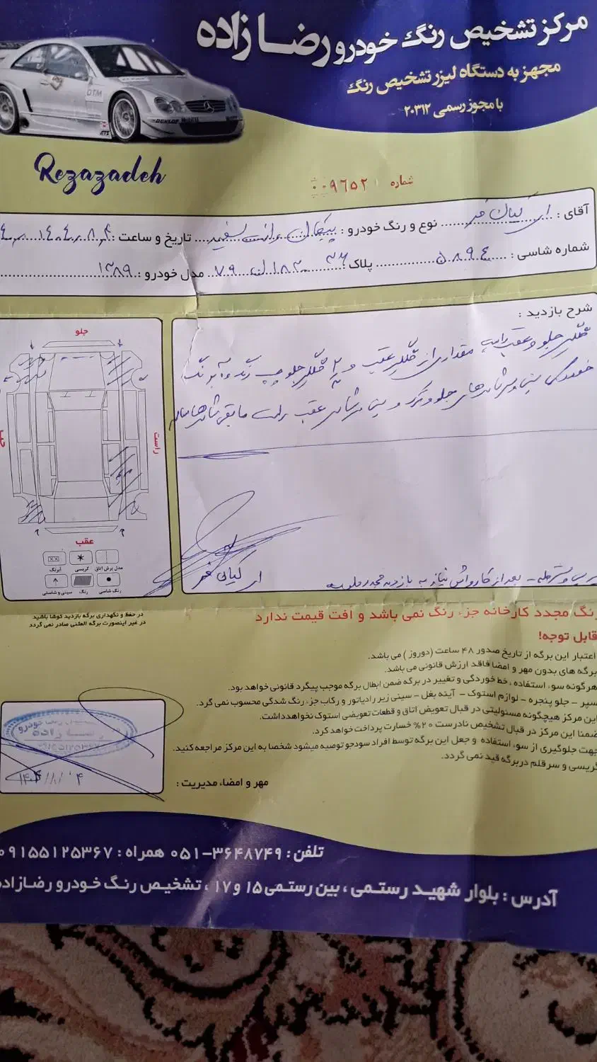 پیکان وانت|خودرو سواری و وانت|تربت‌حیدریه, ترمینال|دیوار