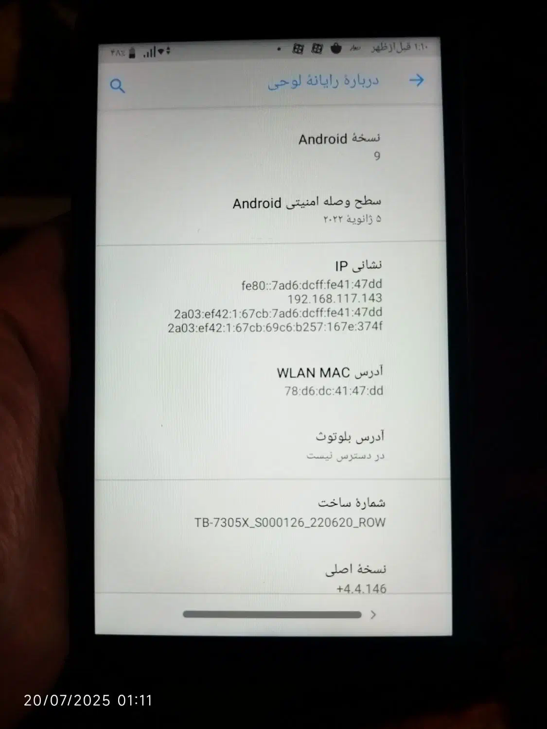 تبلت لنوو M8 2024 4G|تبلت|تهران, خانی آباد نو شمالی|دیوار