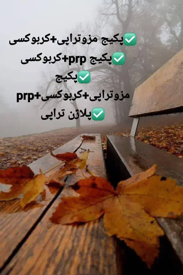 کیلینیک زیبایی|خدمات آرایشگری و زیبایی|اهواز, گلستان|دیوار