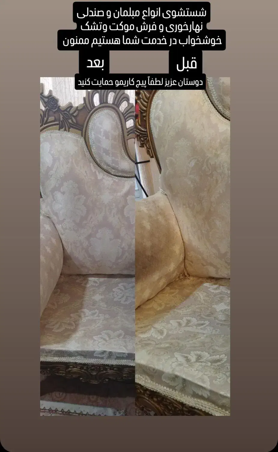 مبل شویی تک+شستشو فروش قالی توشک خوش خواب مبلشویی|خدمات نظافت|رودسر, |دیوار