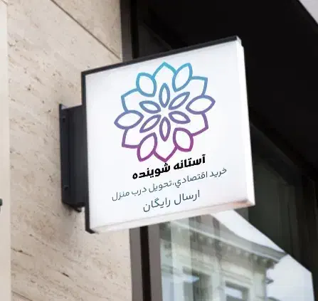 انواع مواد شیمیایی وشوینده انواع اسید،عمده و جزئی|عمده‌فروشی|دورود, |دیوار