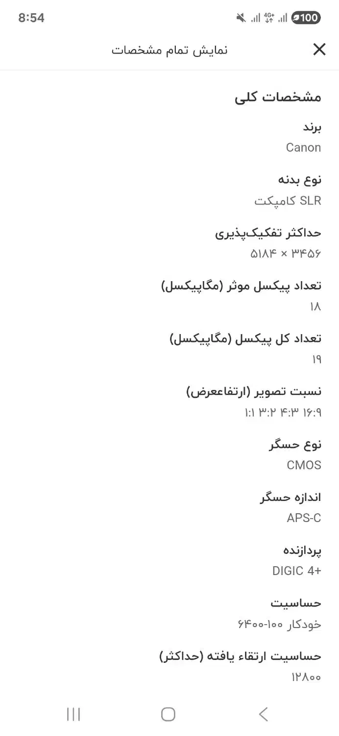 دوربین عکاسی Canon 4000D|دوربین عکاسی و فیلم‌برداری|تهران, سلسبیل جنوبی|دیوار