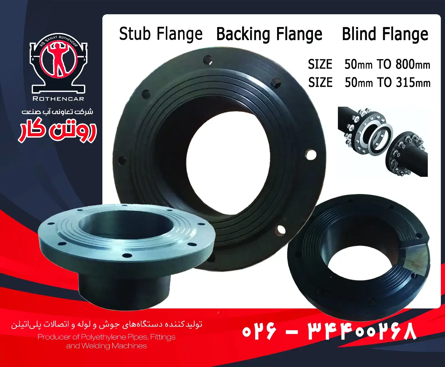 فروش ویژه فلنج پلی اتیلن ، تولید کننده اصلی|عمدهفروشی|تهران, پارک شهر|دیوار