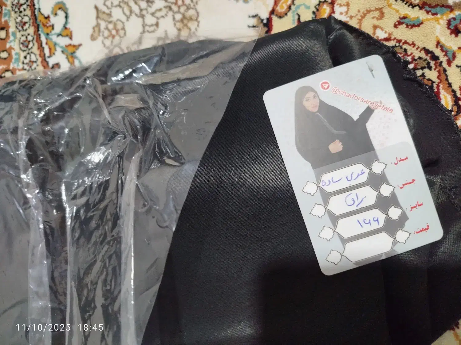 چادر عربی نو|لباس|زنجان, |دیوار