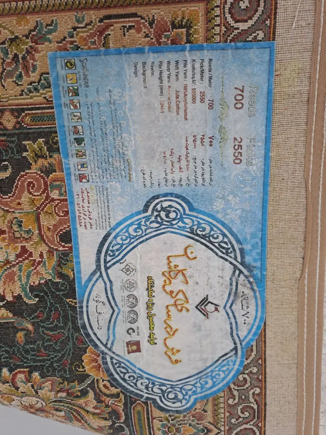 فرش ۱۲متری کاشان|فرش|قرچک, مهدیه|دیوار