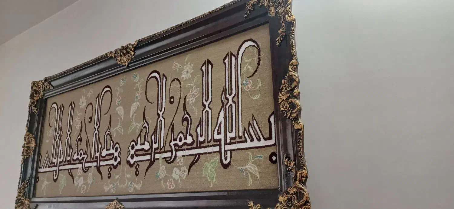 تابلو فرش|تابلو فرش|قم, باجک یک|دیوار