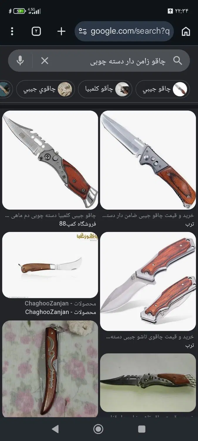 چاقو|کلکسیون اشیاء عتیقه|زرند, |دیوار