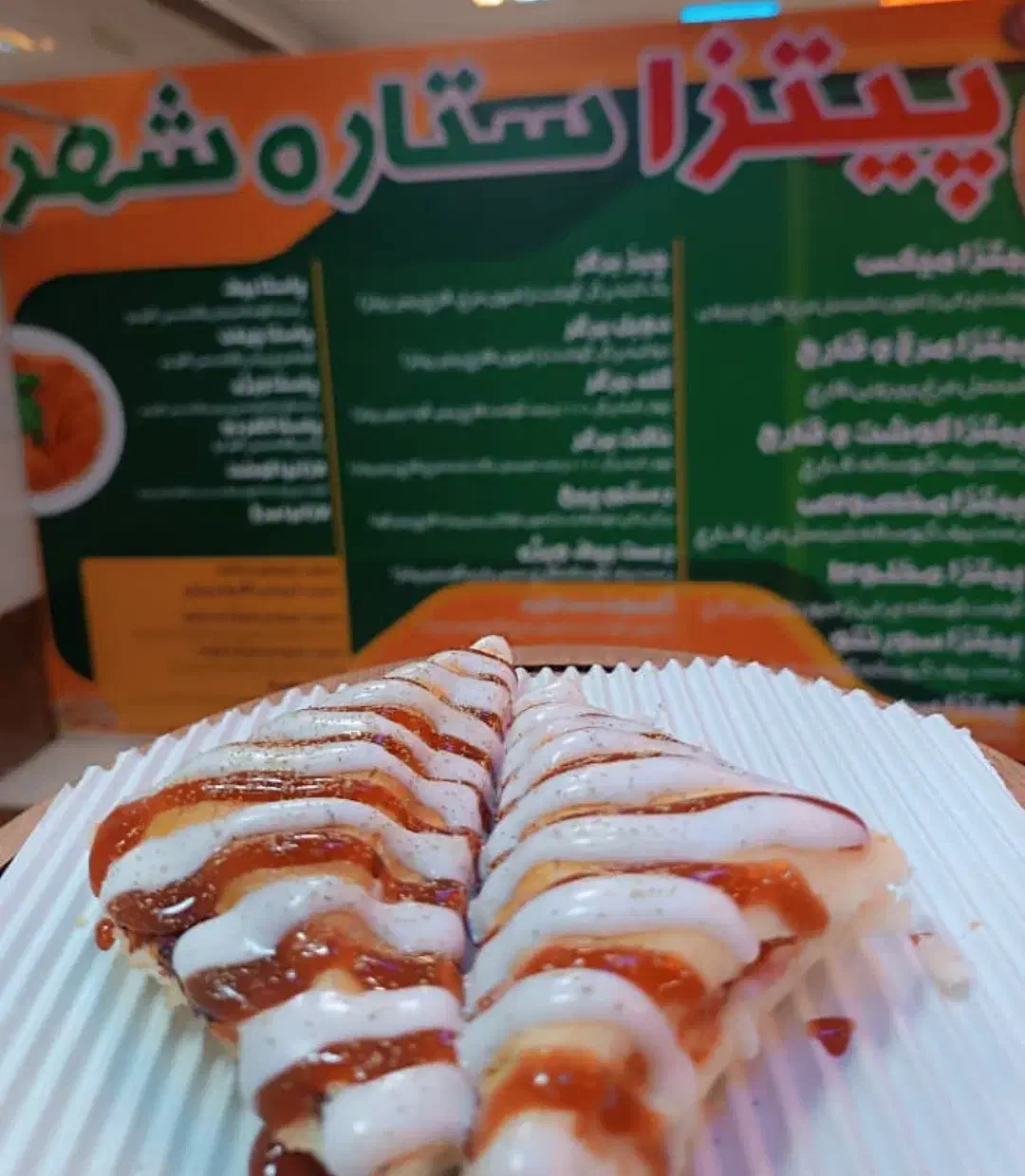 پیتزا ستاره شهر|خوردنی و آشامیدنی|زاهدان, |دیوار