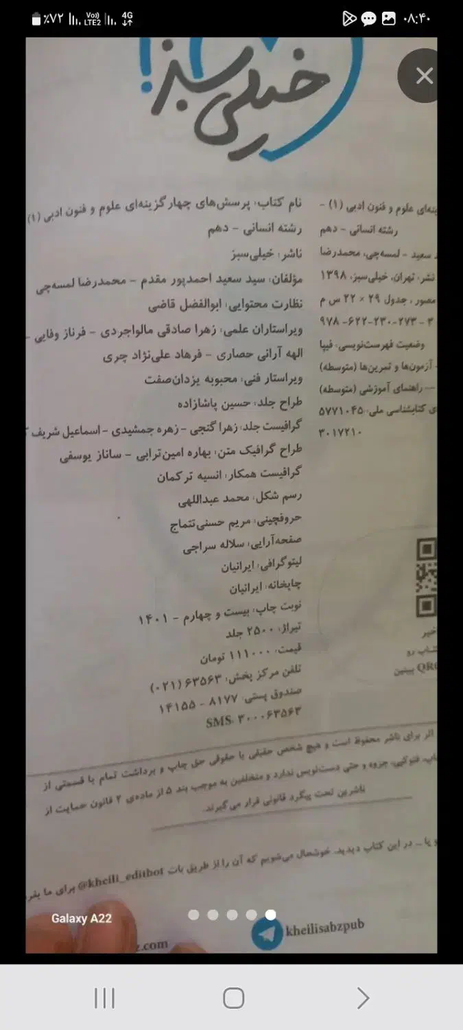 کتاب های کنکوری خیلی سبز نو نو|کتاب و مجله آموزشی|اندیشه, اندیشه فاز ۱|دیوار