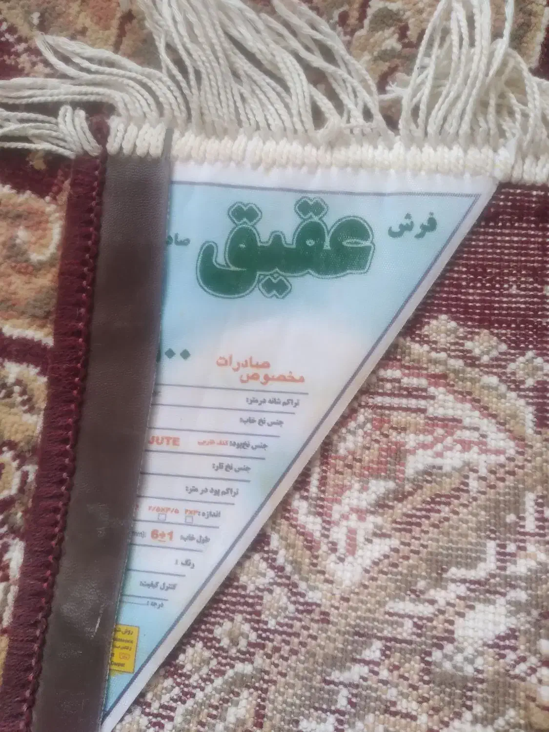 دوتخته فرش ۶متری|فرش|اندیمشک, |دیوار