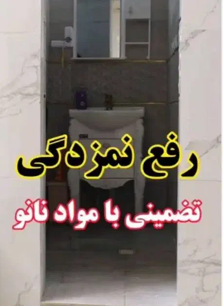 حرفه ای رفعنم   اجاره دستگاه داربست کارگراُستا|خدمات پیشه و مهارت|بجنورد, |دیوار