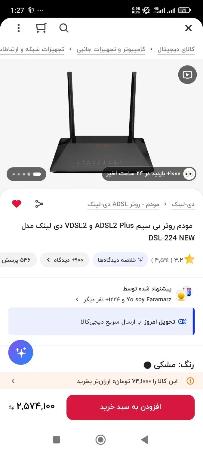 مودم VDSL و ADSL برند D-Link کد DSL-224|مودم و تجهیزات شبکه|تهران, باغ فیض|دیوار