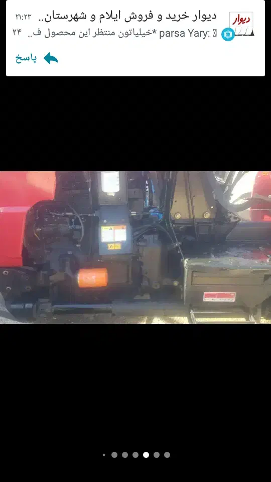 فروش تراکتورجفت۱۴۰۱به شرط باگاواهن|خودرو سنگین|دره شهر, |دیوار