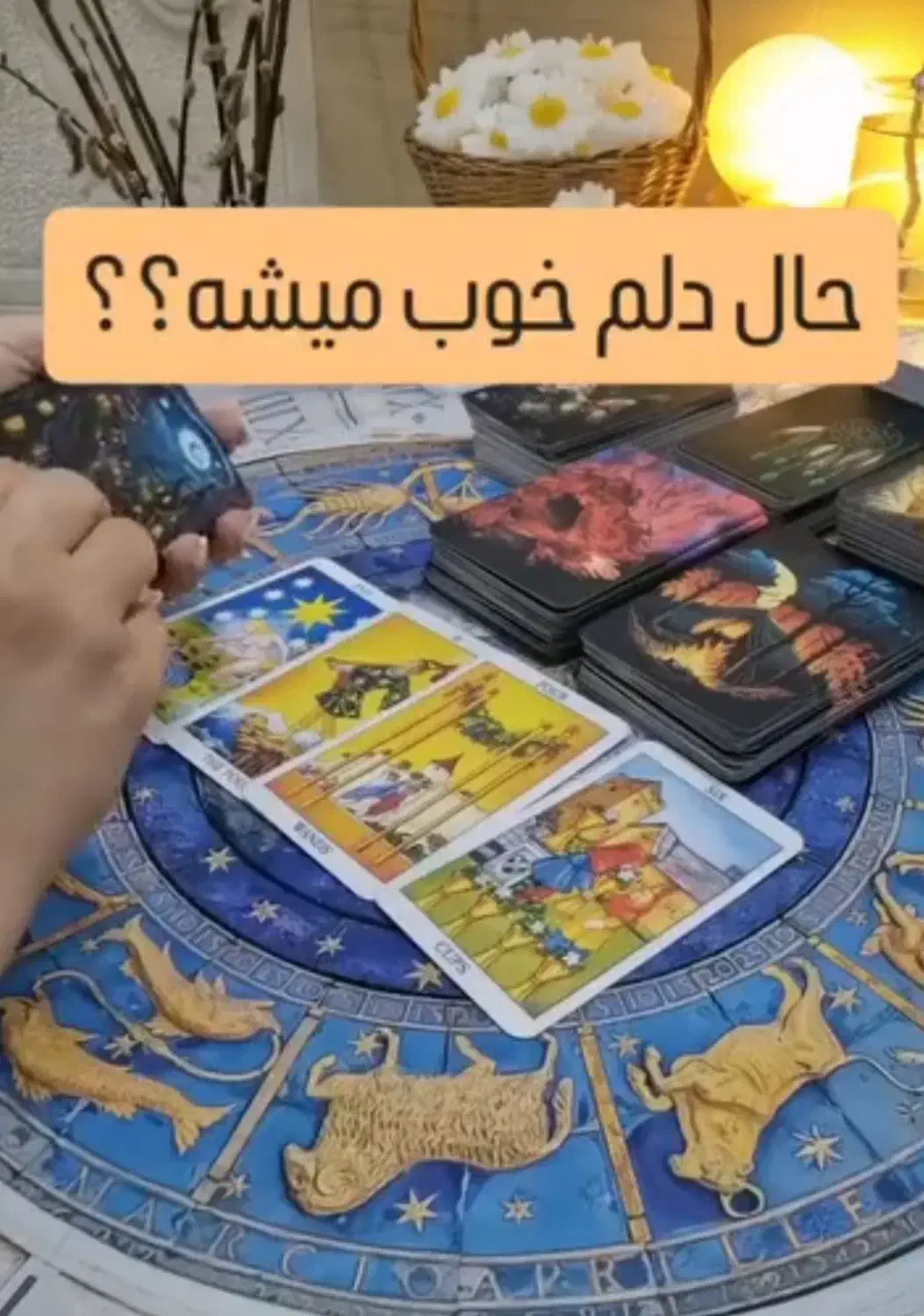 فال و طالع بینی جامع و کامل|خدمات پذیرایی، مراسم|اشنویه, |دیوار