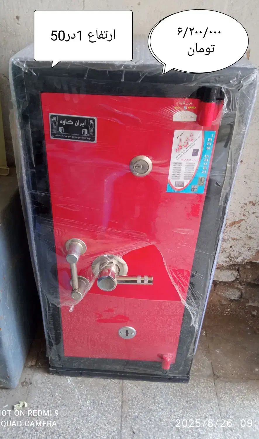 فروش انواع گاوصندوق نسوز ایرانکاوه قیمت کارخانه|ابزارآلات|نیشابور, فردوسی جنوبی|دیوار