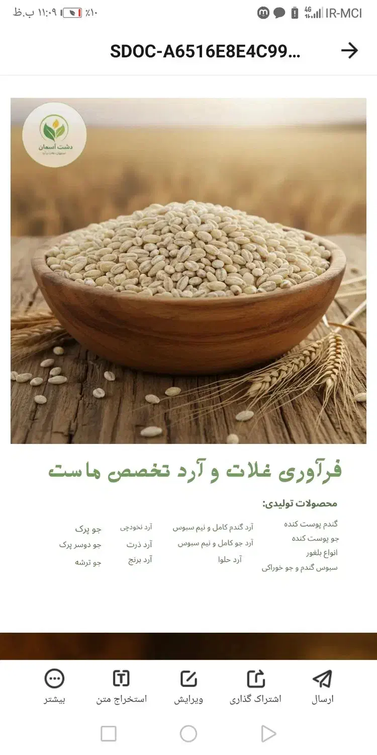 گندم حلیمی|عمده‌فروشی|اصفهان, زیار|دیوار