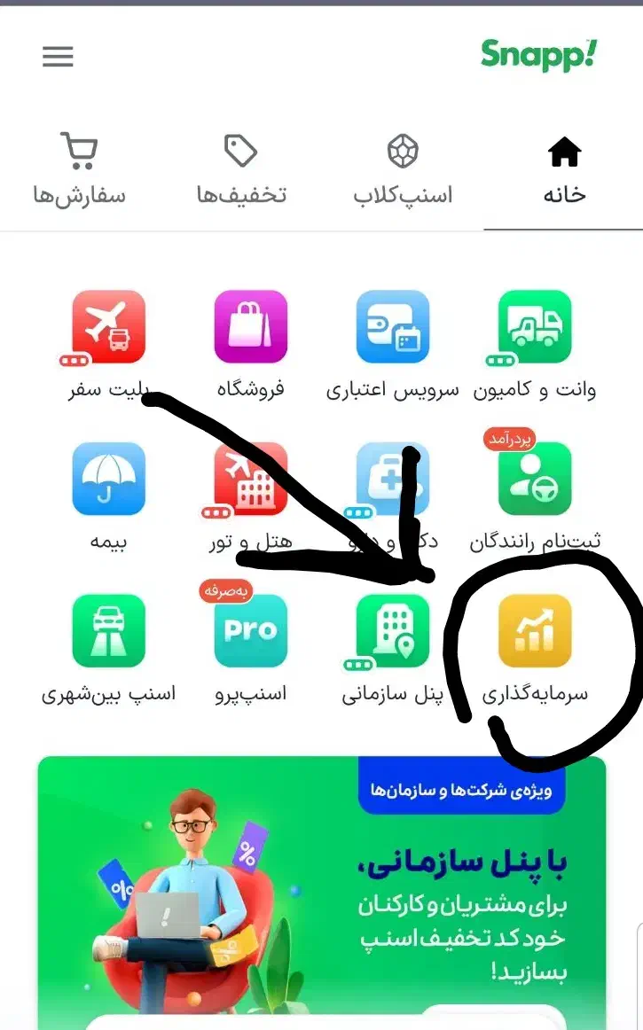 اسنپ طلا هدیه میده|کارت هدیه و تخفیف|کوهسار (البرز), |دیوار