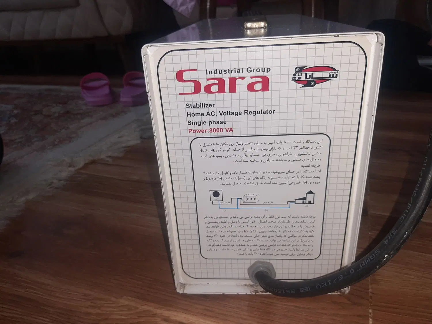 ترانس|ابزارآلات|رشت, جماران|دیوار