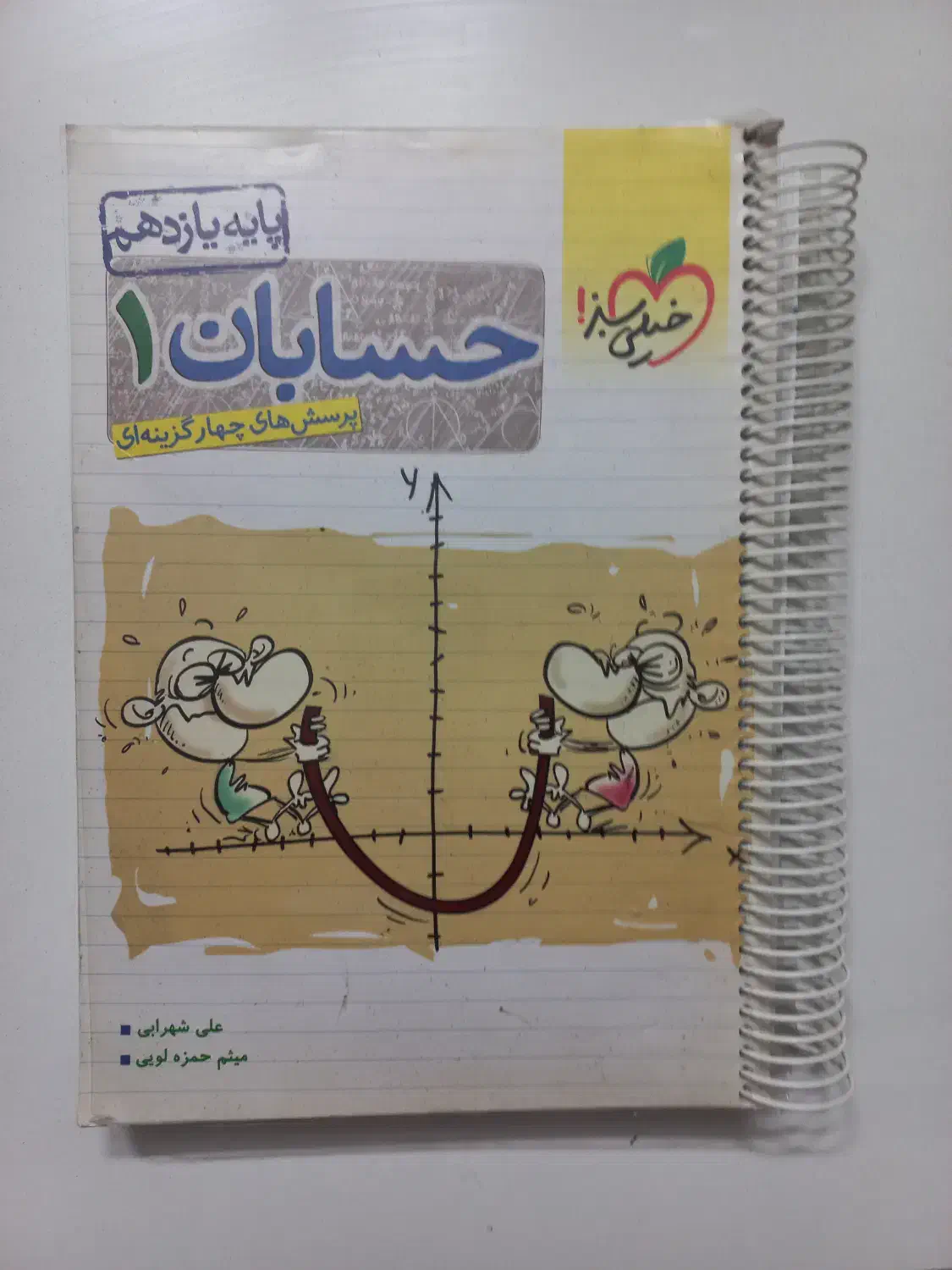 کتاب‌های کنکور ریاضی ۴۰۲|کتاب و مجله آموزشی|تهران, شکوفه|دیوار