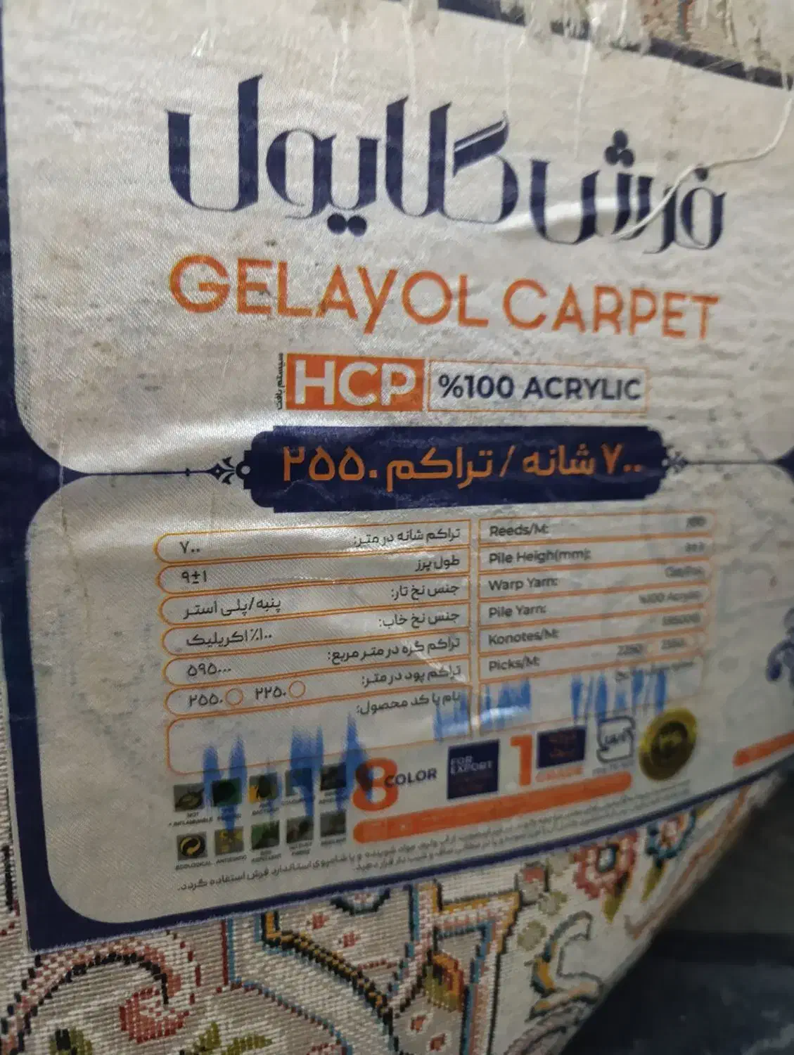 فرش ۹متری|فرش|مشهد, رضاییه|دیوار