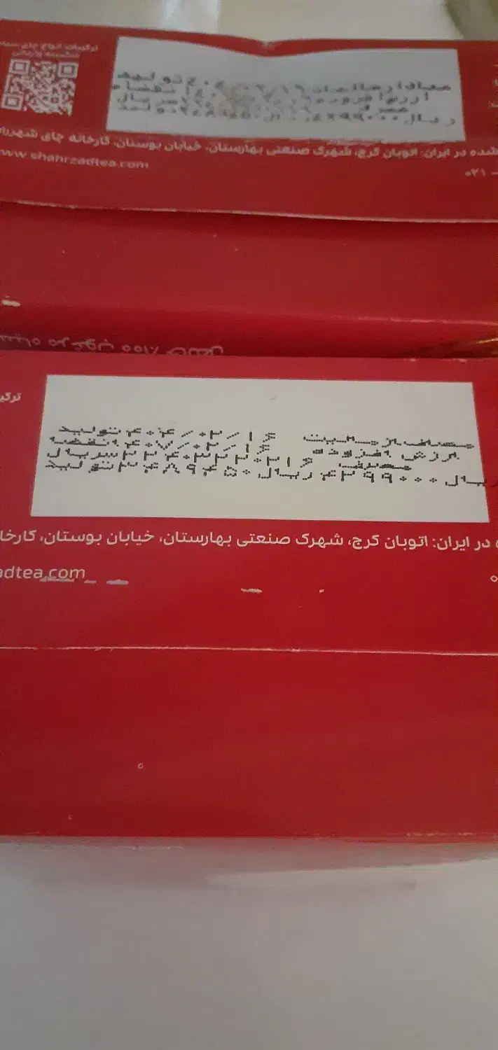 چای|خوردنی و آشامیدنی|تهران, جوادیه|دیوار