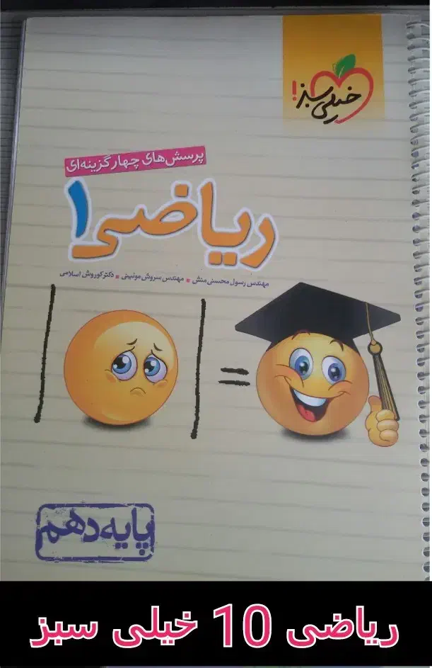 کتاب های سال 10 تجربی|کتاب و مجله آموزشی|پارسآباد, |دیوار