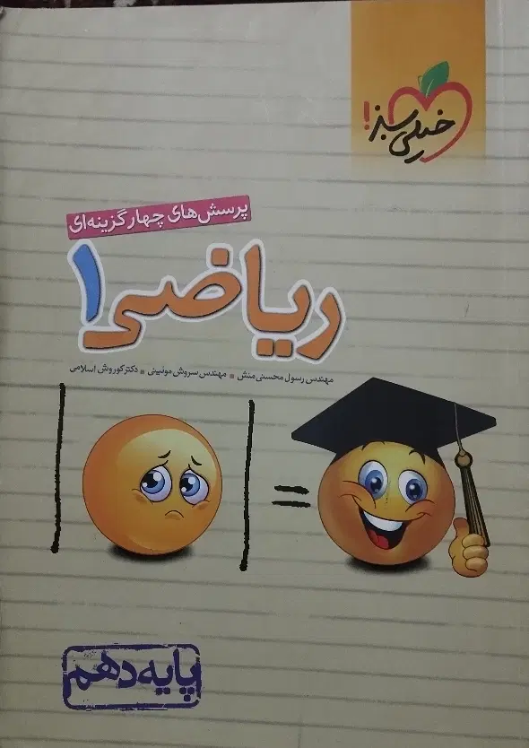 کمک درسی|کتاب و مجله آموزشی|اهواز, کمپلو جنوبی|دیوار