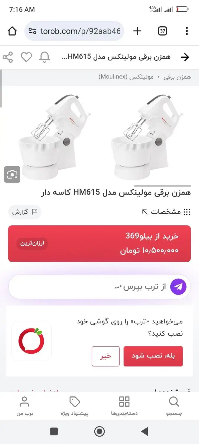 همزن برقی کاسه دار مولینکس نو|خردکن، آسیاب، غذاساز|محمدشهر, محمدشهر|دیوار