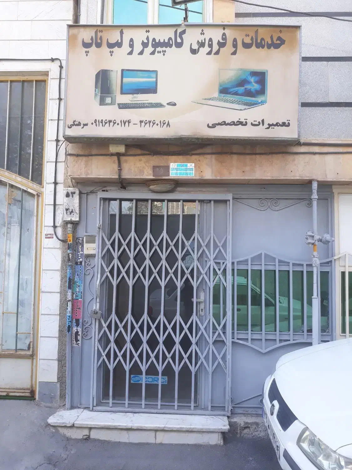 مغازه ( دفترکار ) ۱۵ متری|اجارهٔ مغازه و غرفه|ورامین, ورامین|دیوار