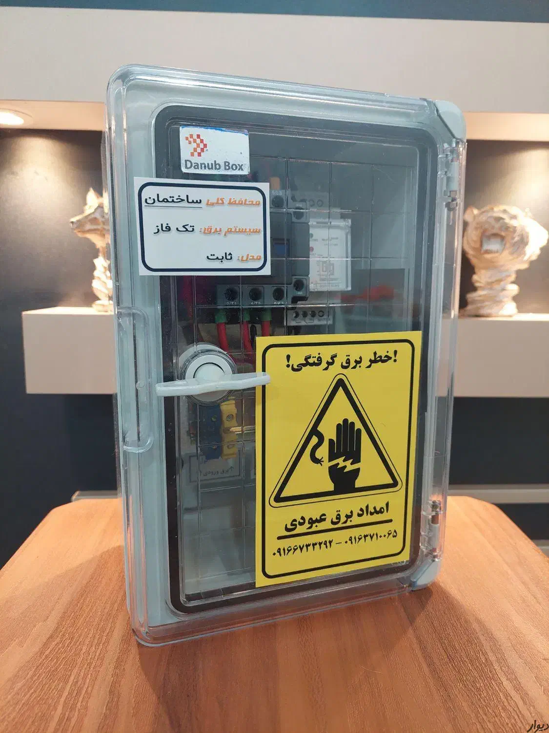 برقکار برقکاری برق کاری صنعتی و خانگی|خدمات پیشه و مهارت|بهبهان, |دیوار