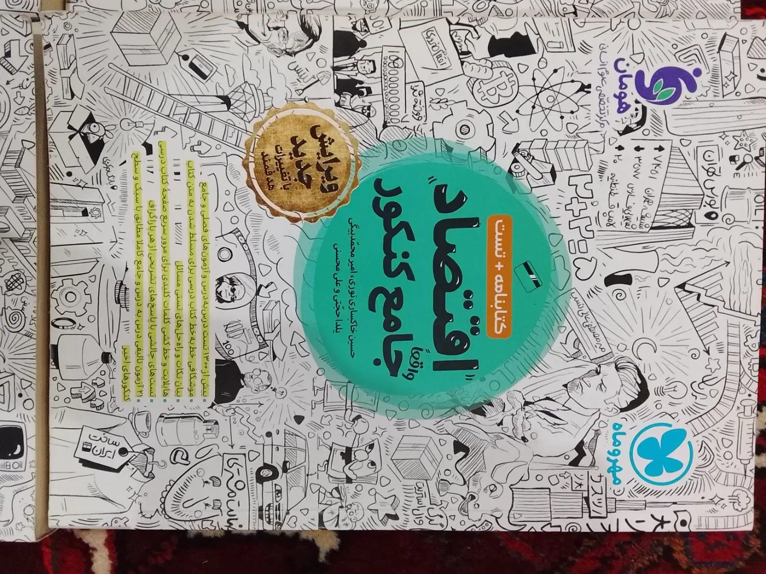 کتاب های کنکوری|کتاب و مجله آموزشی|کشکسرای, |دیوار