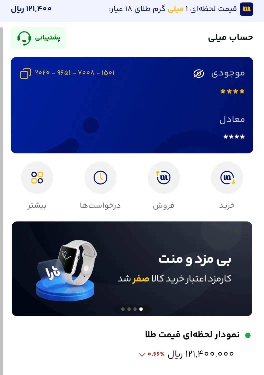 طلا|جواهرات|تهران, جوادیه|دیوار