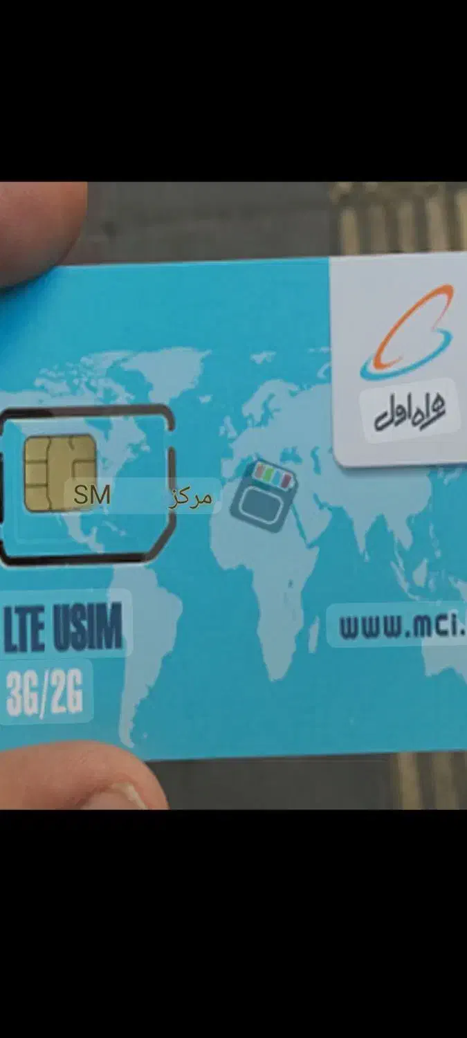 09121510368|سیم‌کارت|قم, بنیاد|دیوار