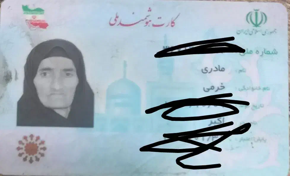 کارت ملی پیدا شده در بازار زابل|اشیا|زابل, |دیوار