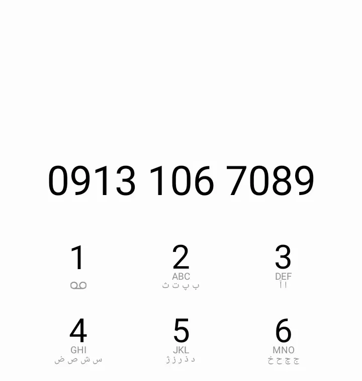 09131067089|سیم‌کارت|اصفهان, عسگریه|دیوار