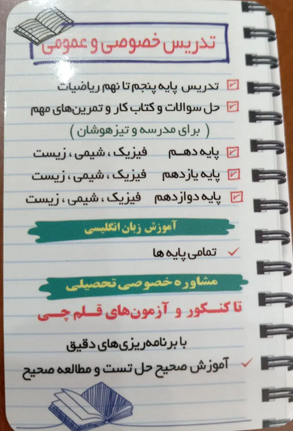 آموزش وتدریس خصوصی|خدمات آموزشی|آبادان, |دیوار