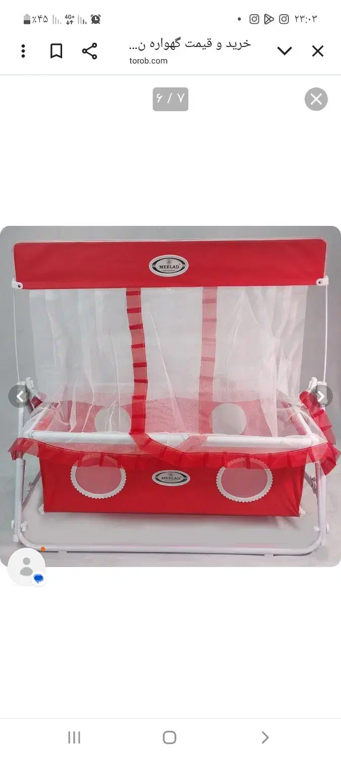 گهواره میلاد|اسباب و اثاث بچه|جهرم, |دیوار