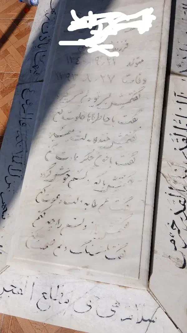 قلم|تابلو، نقاشی، عکس|امیدیه, |دیوار