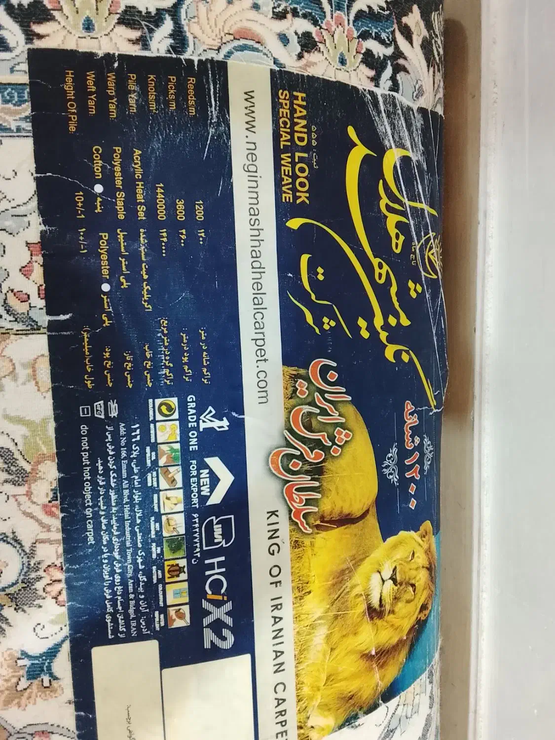 وسایل خونه|فرش|نورآباد, |دیوار