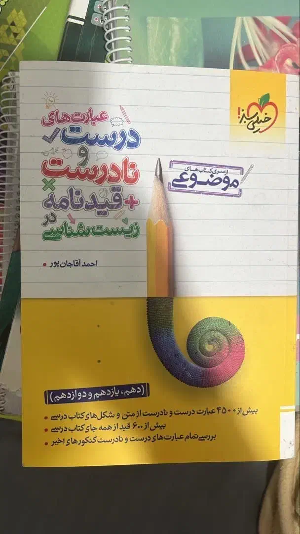 فروش فوری کتاب‌های تست کنکور، سالم و کم‌کارکرد|کتاب و مجله آموزشی|نوشهر, |دیوار